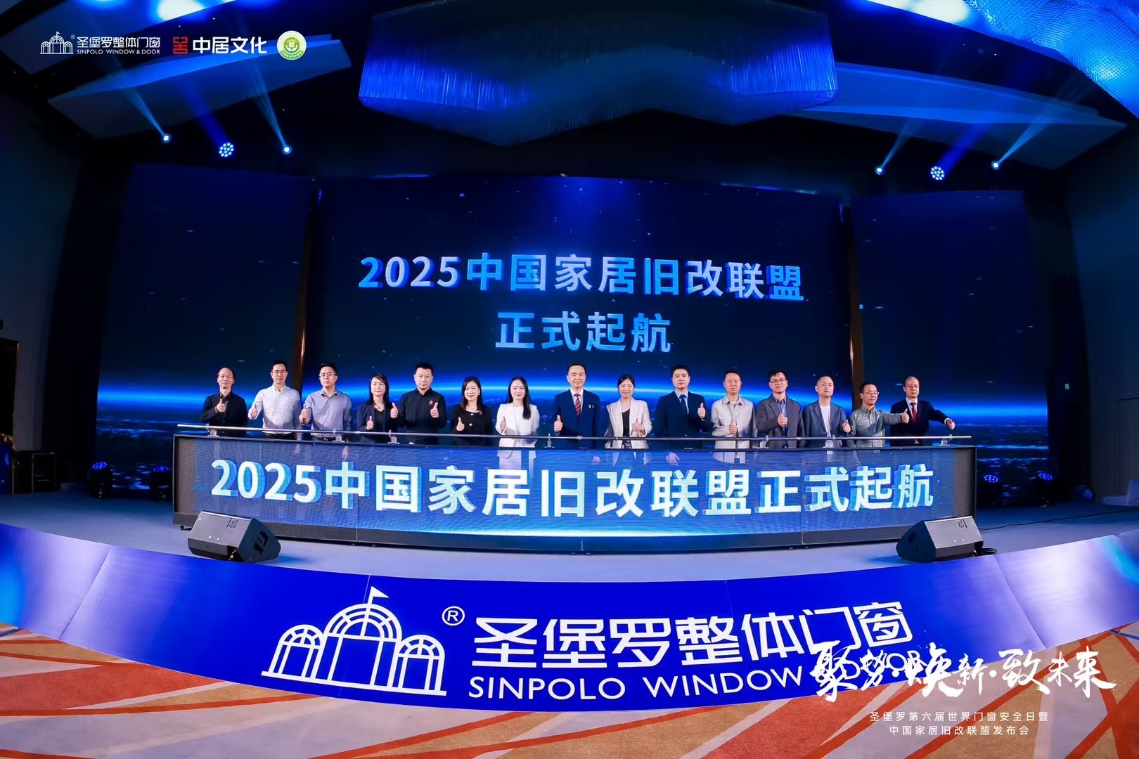 Sinpolo เป็นผู้นำในการจัดตั้งพันธมิตรการปรับปรุงบ้านของจีนเพื่อเริ่มรูปแบบใหม่ของการปรับปรุงใหม่